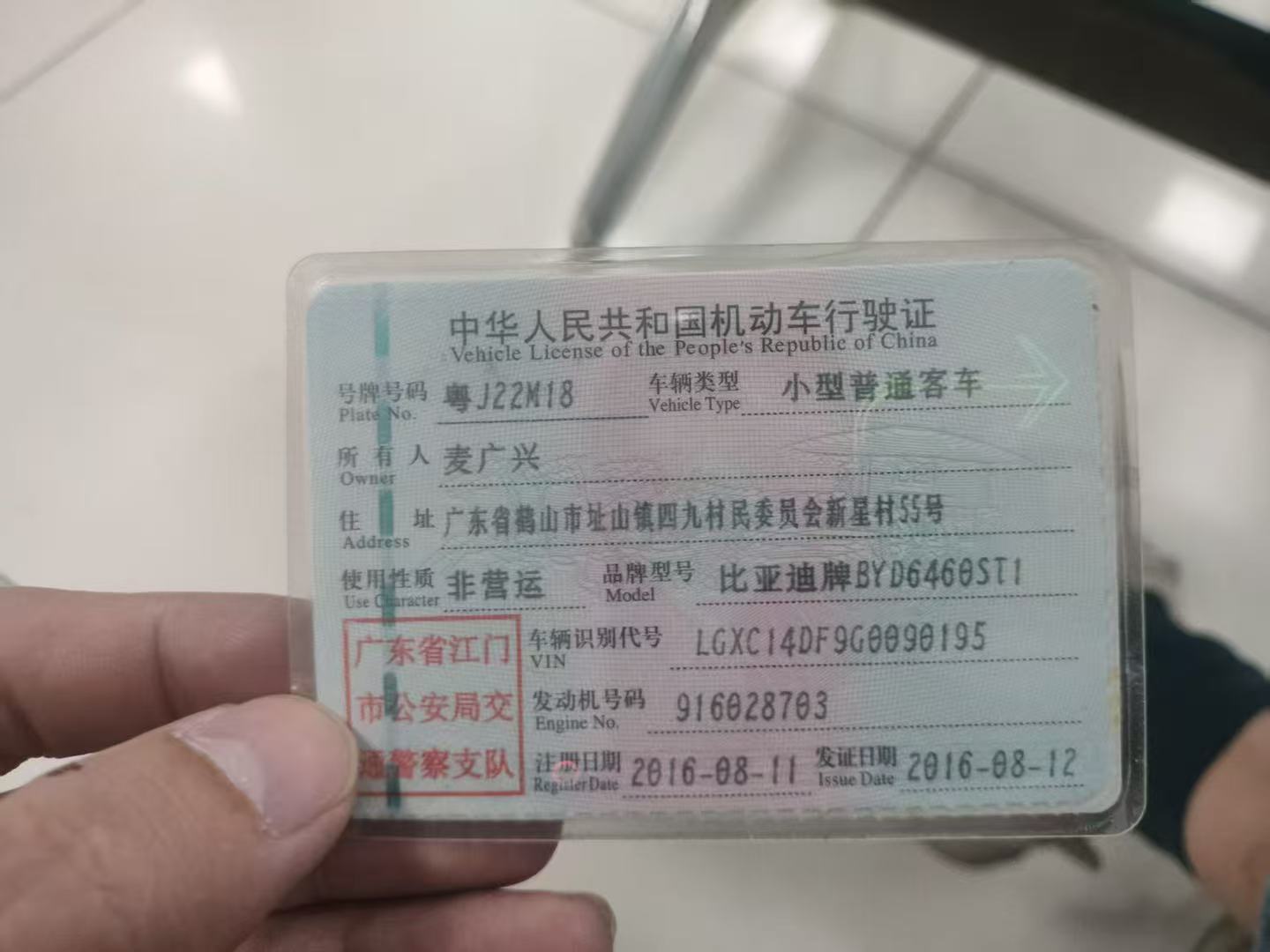 BYD Song 2016 car image #13