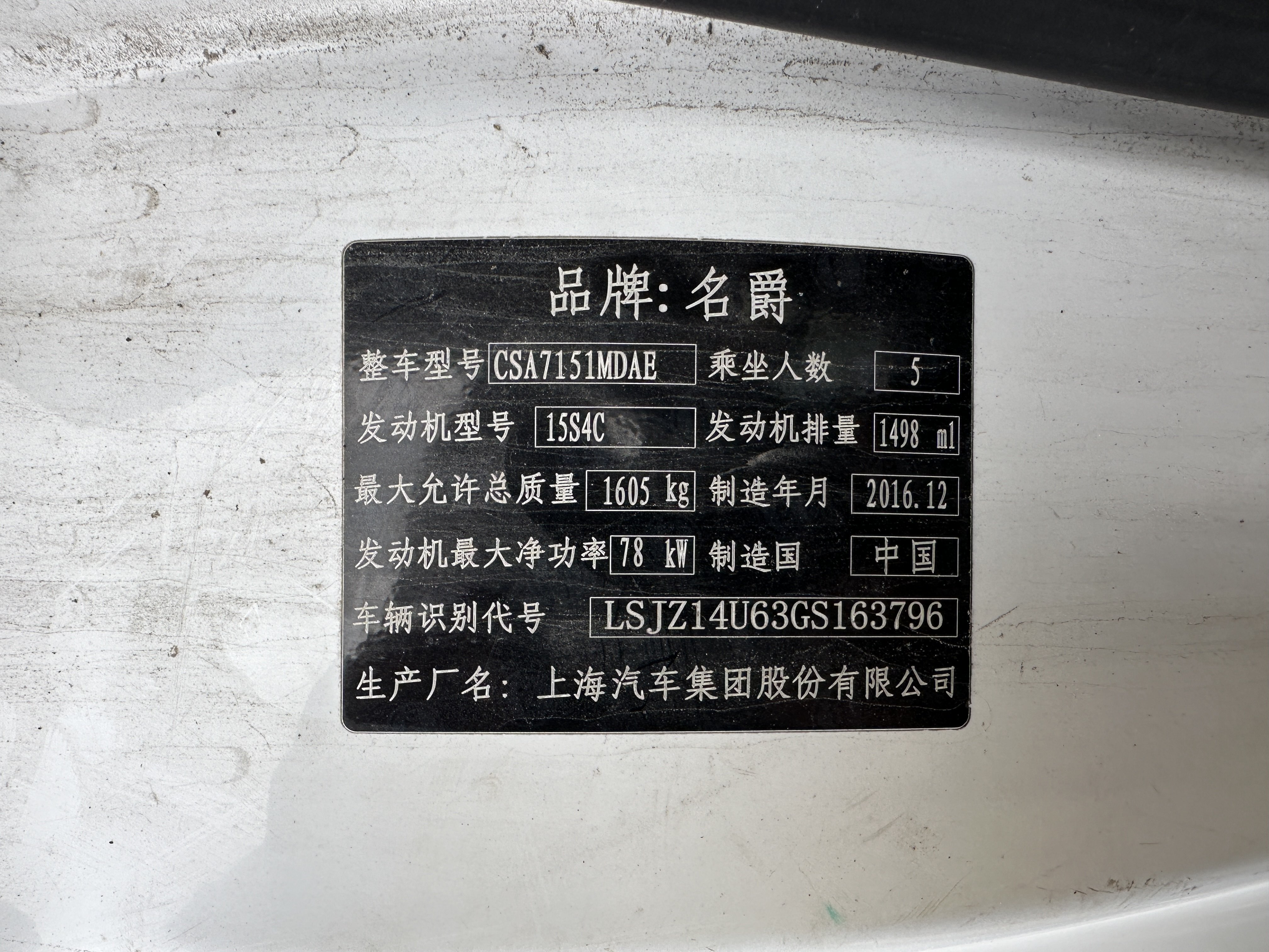 MG 3 SW 2017 car image #13