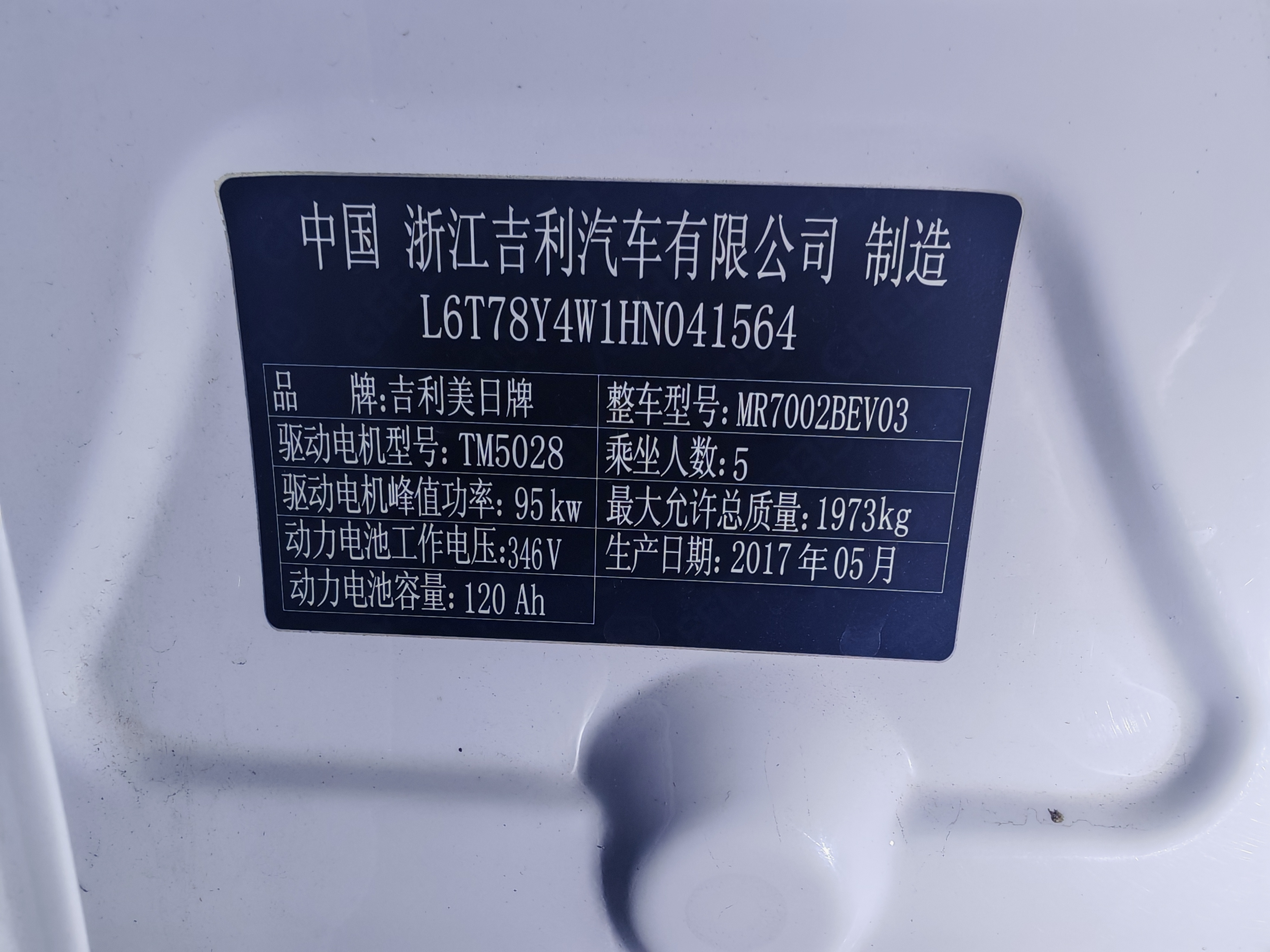 GEELY Emgrand New Energy 2017 #13 GEELY Emgrand New Energy 2017 immagine di auto #13