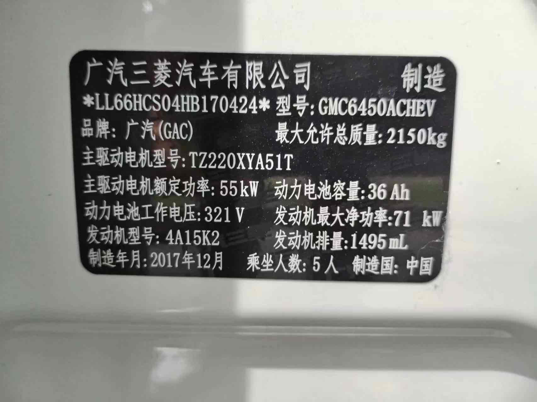 GAC Qizhi PHEV 2018 immagine di auto #13