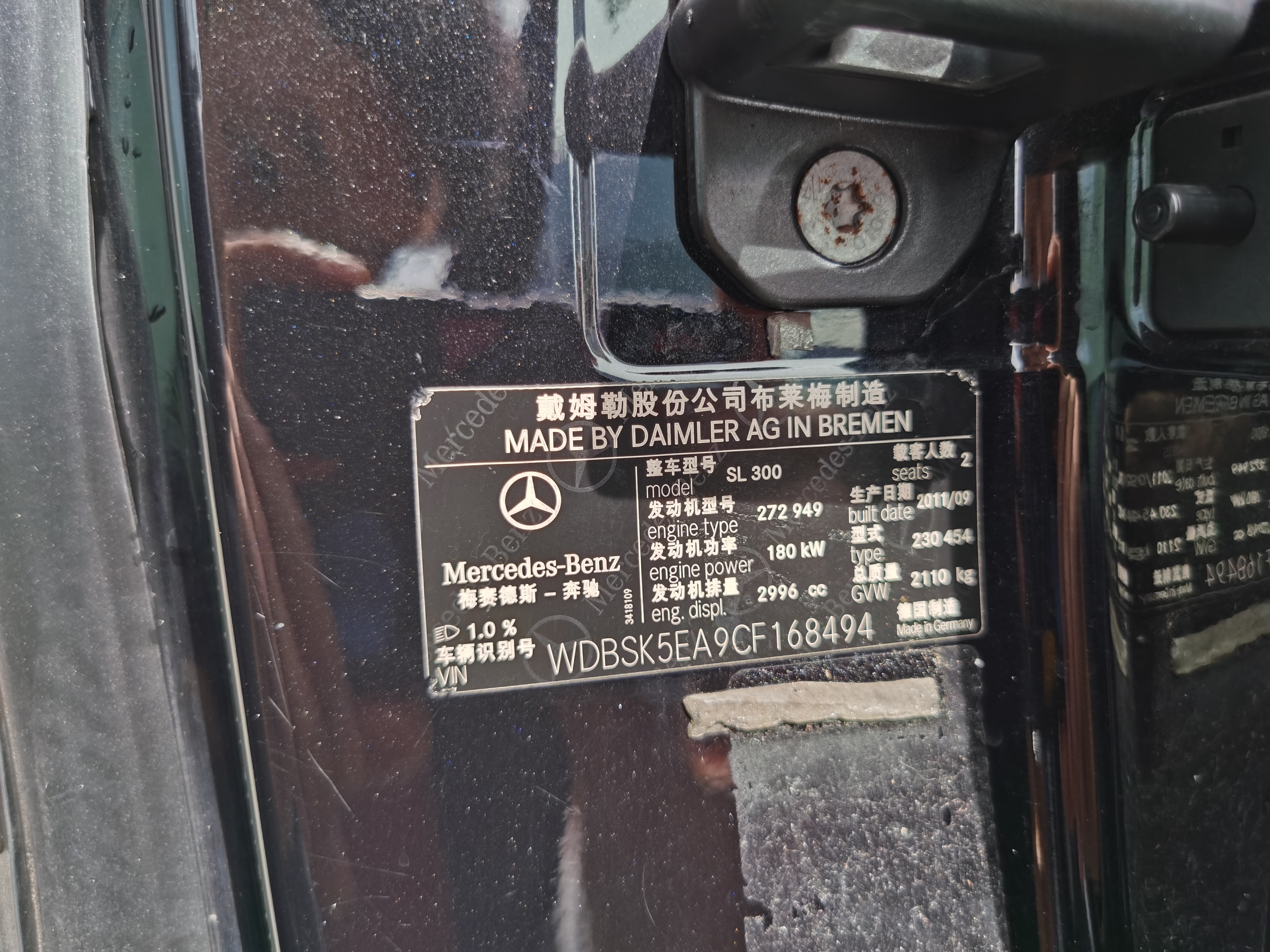 Mercedes-Benz SL Class 2015 car image #13