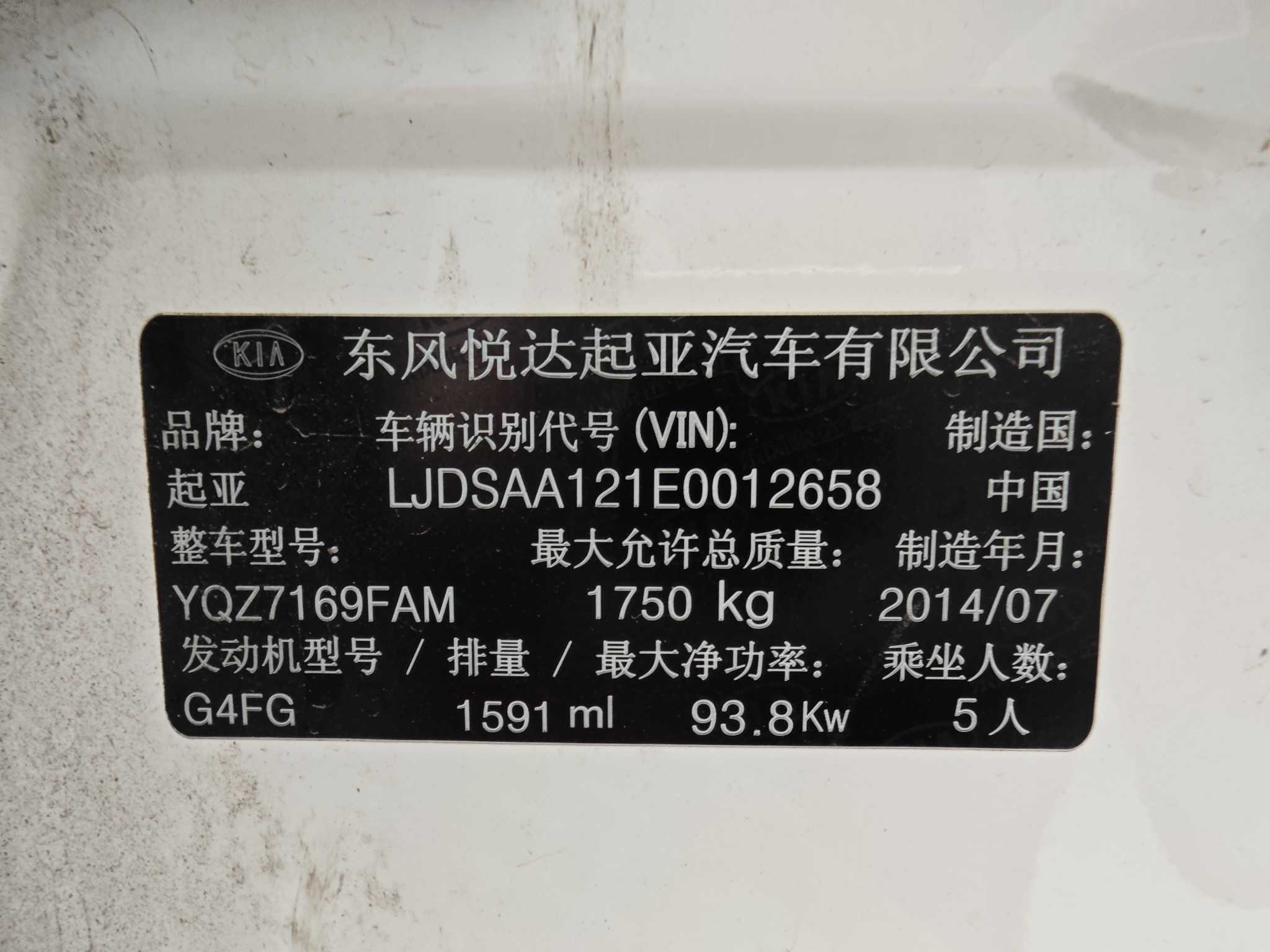 Kia Forte Koup 2014 car image #13