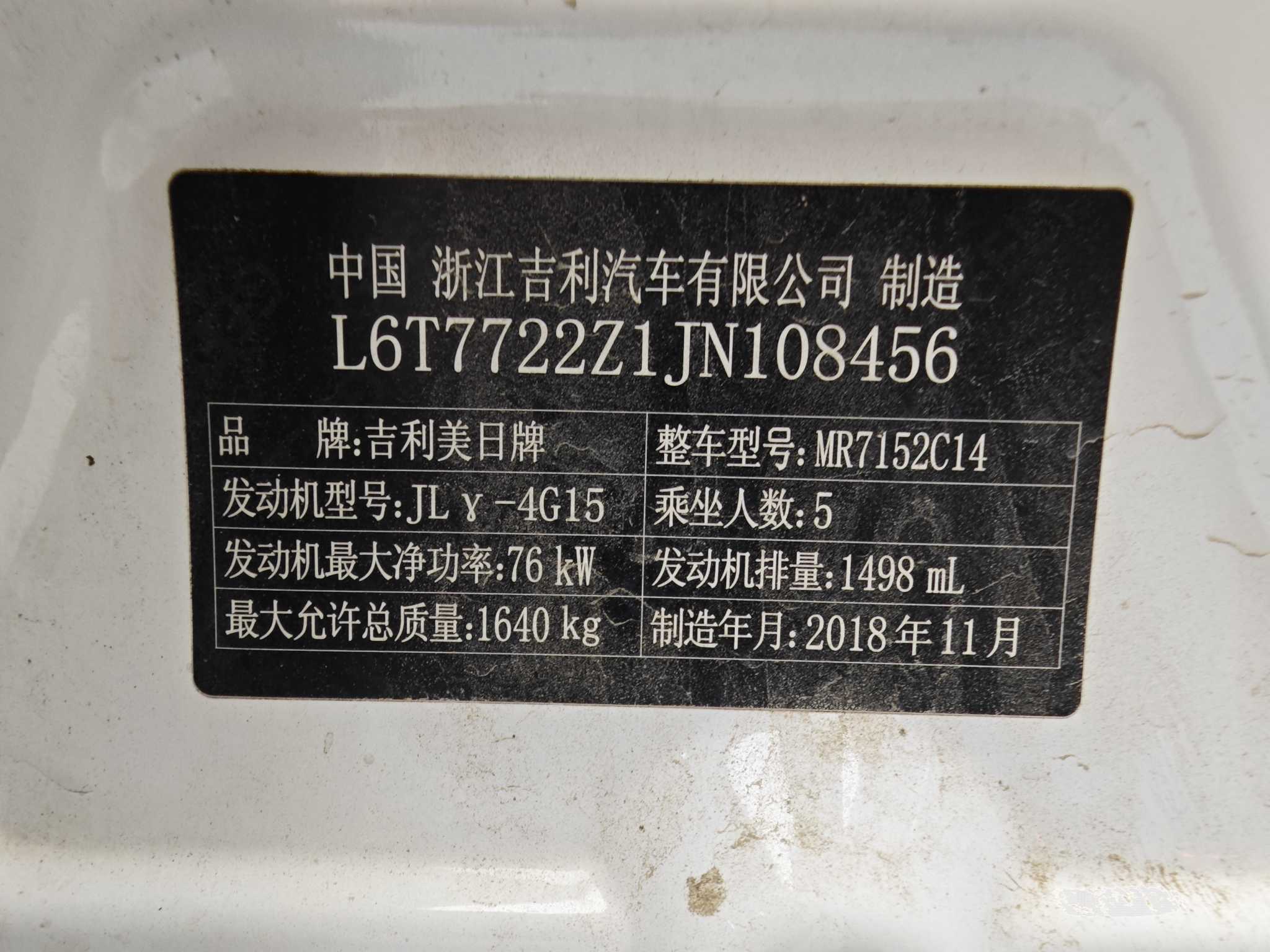 GEELY Vision S1 2019 #13 GEELY Vision S1 2019 immagine di auto #13