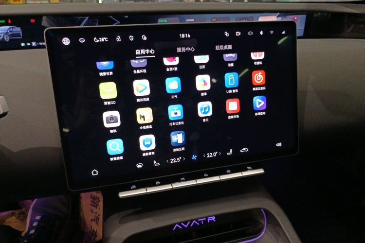 Avatr 12 2024 #13 Avatr 12 2024 car image #13