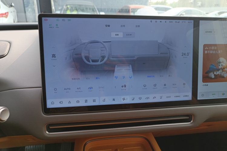 Li i8 2025 image de voiture #13