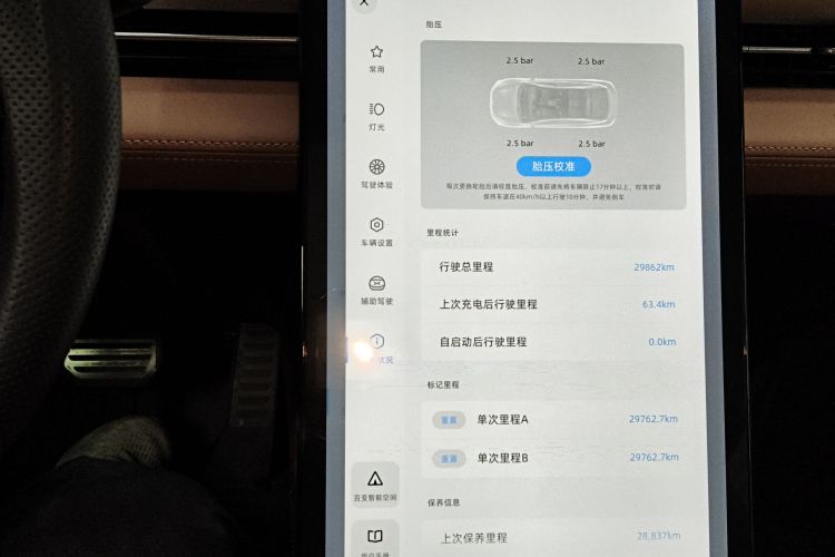 Xpeng P5 2023 #13 Xpeng P5 2023 car image #13