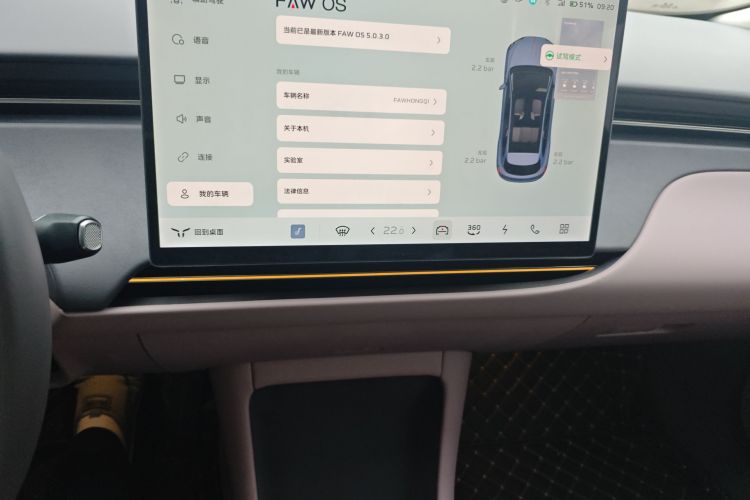 HongQi TianGong 06 2025 car image #13