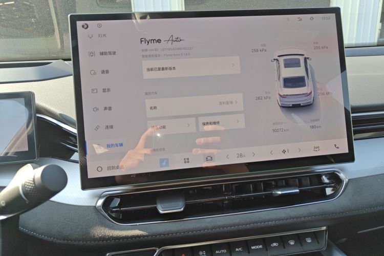 星瑞 2024 汽车图片 #13