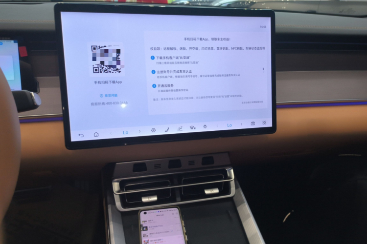 BYD HanL 2025 صورة سيارة #13