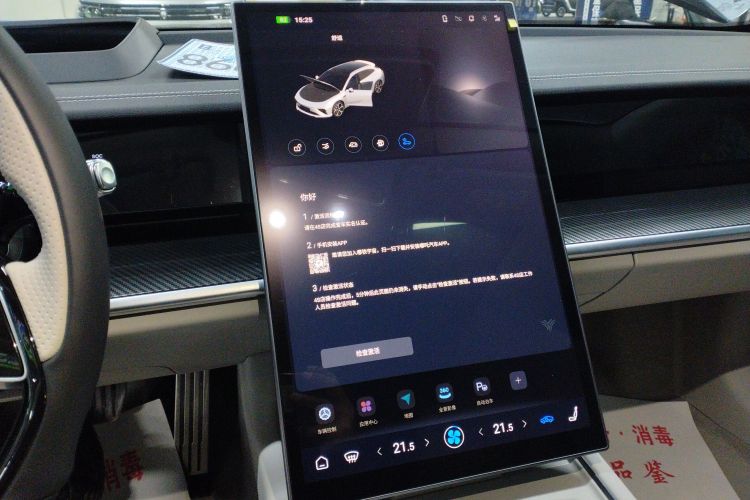 哪吒汽车 哪吒S猎装 2025 汽车图片 #13