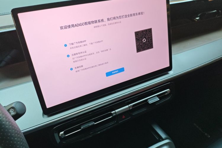 GAC Trumpchi E8 New Energy 2024 car image #13