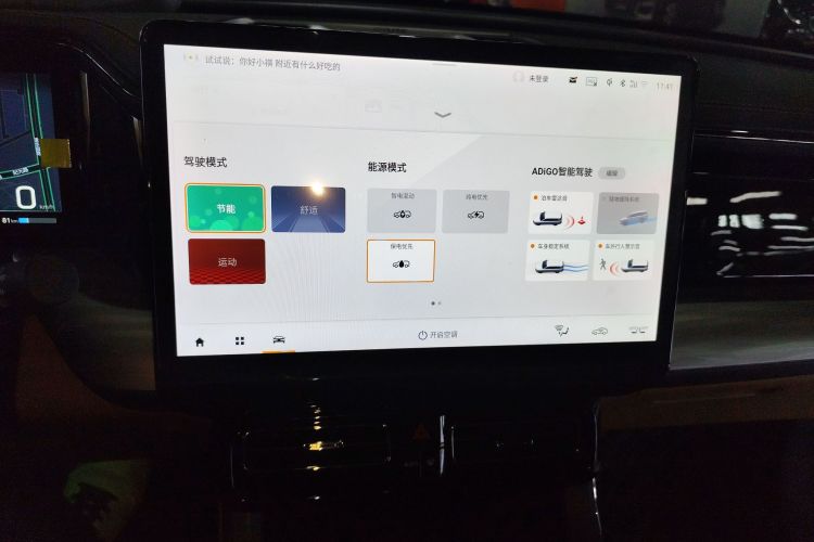 GAC Trumpchi ES9 2024 car image #13