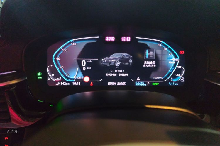 BMW 5 Series New Energy 2021 car image #13