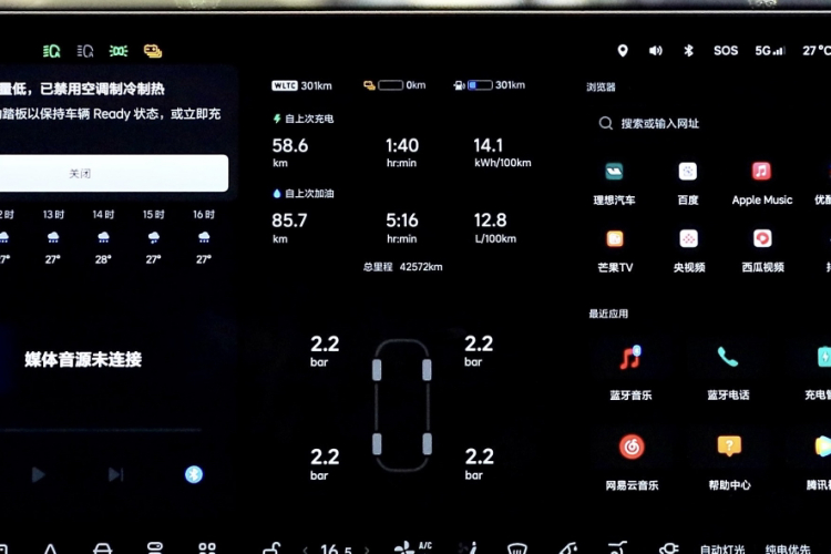 Li L7 2023 car image #13