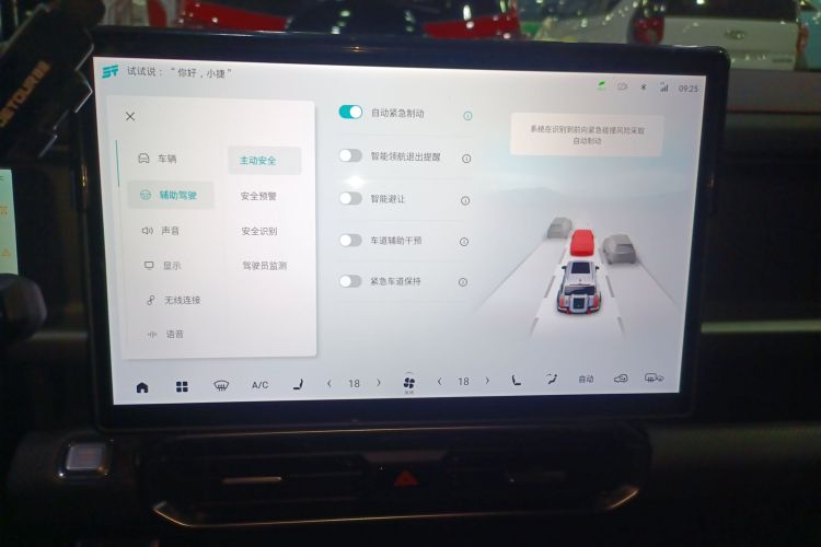 Jetour Shanhai Traveller 2024 #13 Jetour Shanhai Traveller 2024 car image #13
