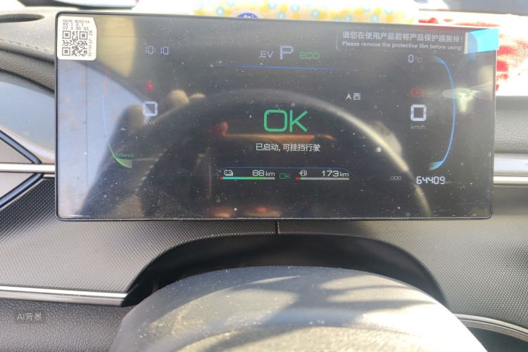 BYD Destroyer 05 2024 imagem de carro #13