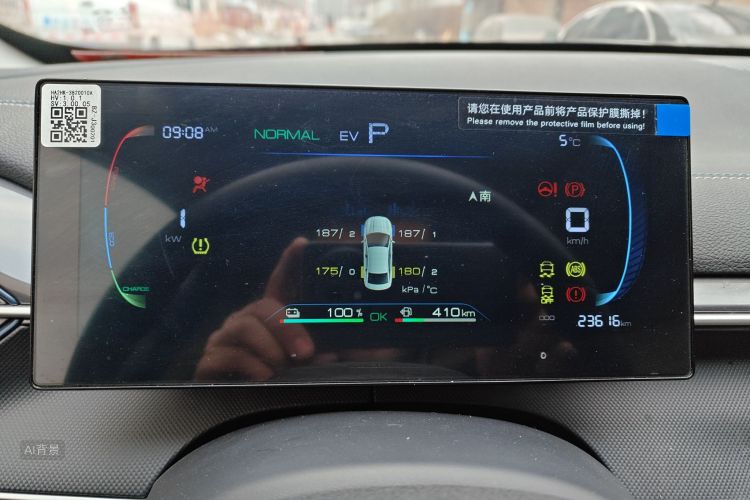 比亚迪 驱逐舰05 2024 汽车图片 #13