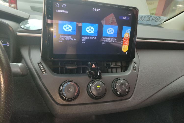 Toyota Corolla 2020 car image #13