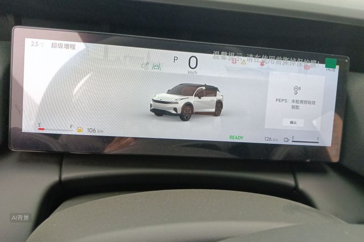 领克 领克06 EM-P 2025 汽车图片 #13