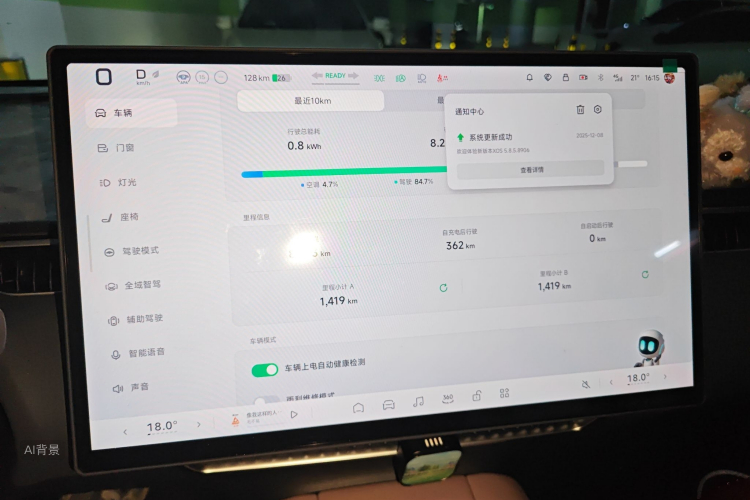 Xpeng MONA M03 2025 imagem de carro #13