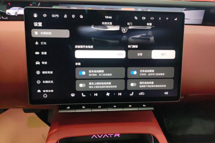 Avatr 12 2025 car image #13