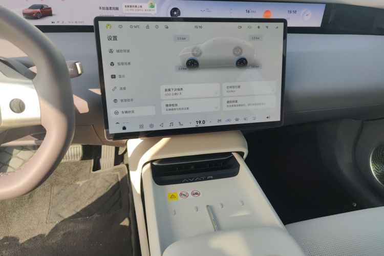 Avatr 06 2025 car image #13