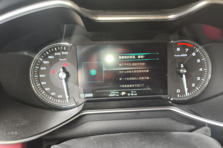 MG 6 2018 car image #13