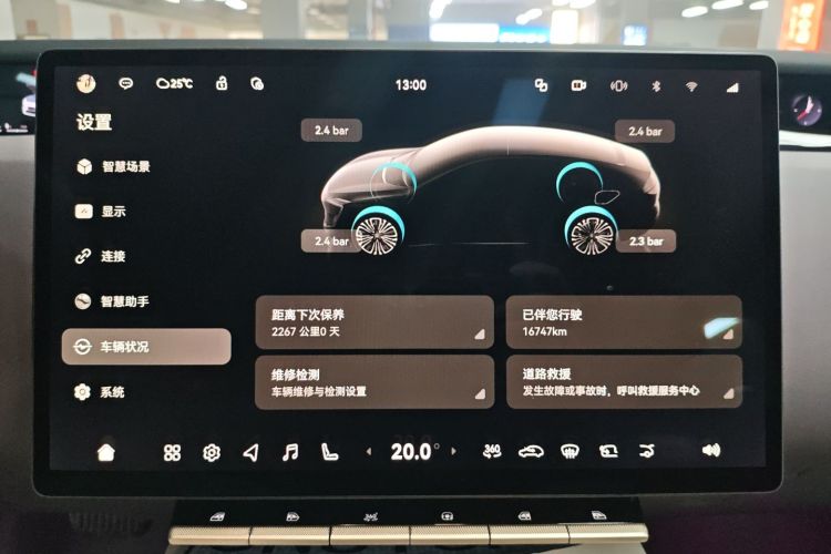 Avatr 12 2024 car image #13