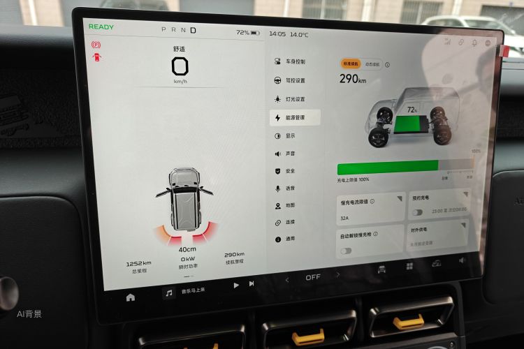 Chery 2026 car image #13