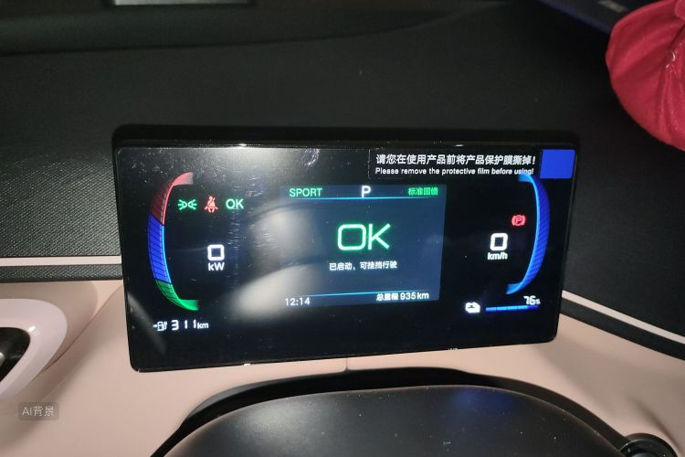 BYD Seagull 2024 #13 BYD Seagull 2024 car image #13