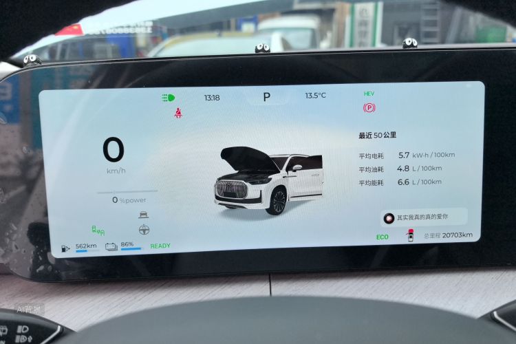 Chery Tiggo9 C-DM 2025 car image #13