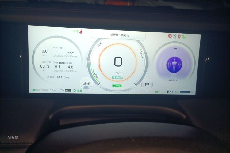 广汽传祺 传祺E9 2023 汽车图片 #13