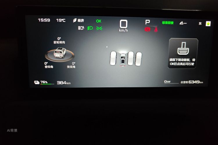 FangChengBao Tiger 3 2025 car image #13