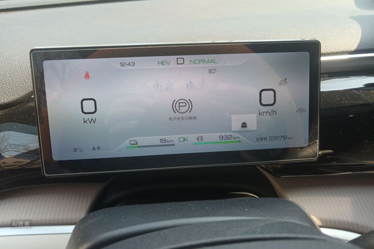 BYD Song Pro New Energy 2023 car image #13