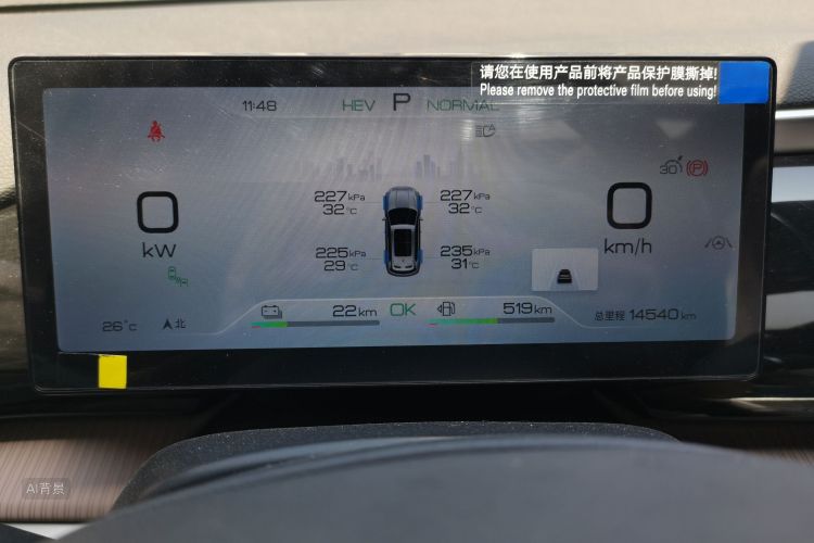 BYD Song Pro New Energy 2024 car image #13