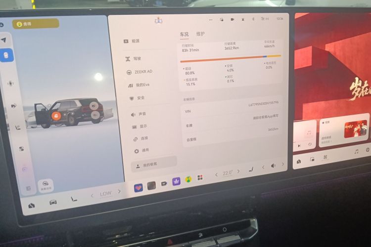 极氪 极氪9X 2026 汽车图片 #13