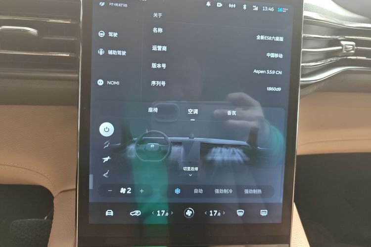 蔚来 蔚来ES8 2021 汽车图片 #13