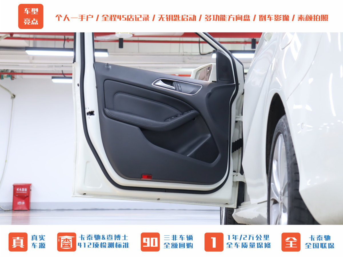 Mercedes-Benz B Class 2017 car image #13