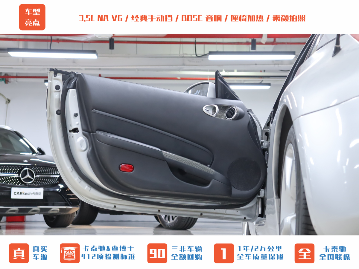 日产 日产350Z 2008 汽车图片 #13