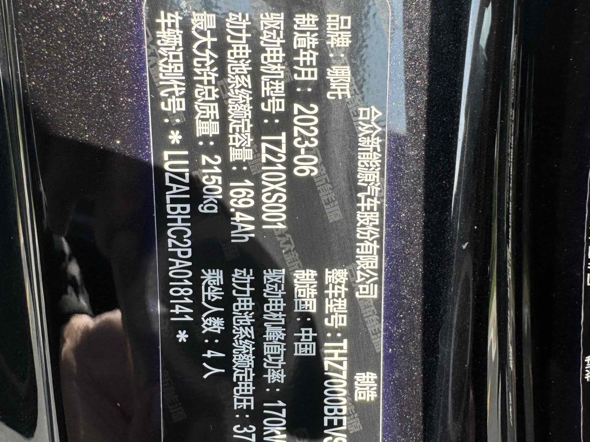 哪吒汽车 哪吒GT 2023 汽车图片 #13