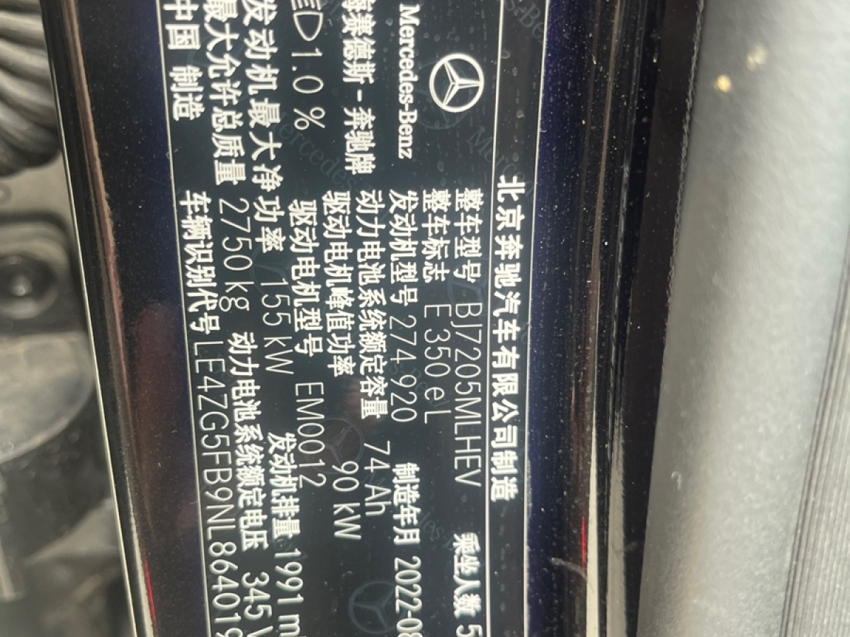 Mercedes-Benz E Class New Energy 2022 car image #13