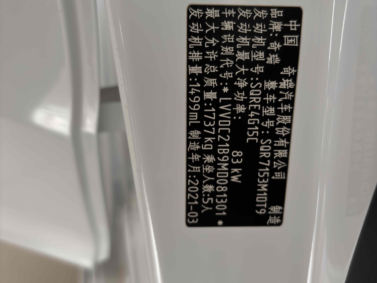 Chery Arrizo 3 2021 #13 Chery Arrizo 3 2021 car image #13