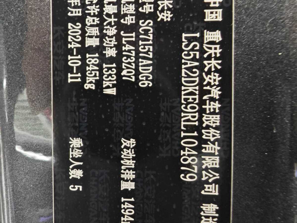 Changan Raeton Plus 2025 #13 Changan Raeton Plus 2025 car image #13