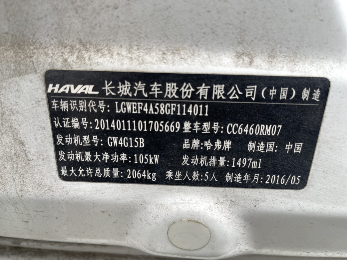 Haval H6 2016 #13 Haval H6 2016 car image #13