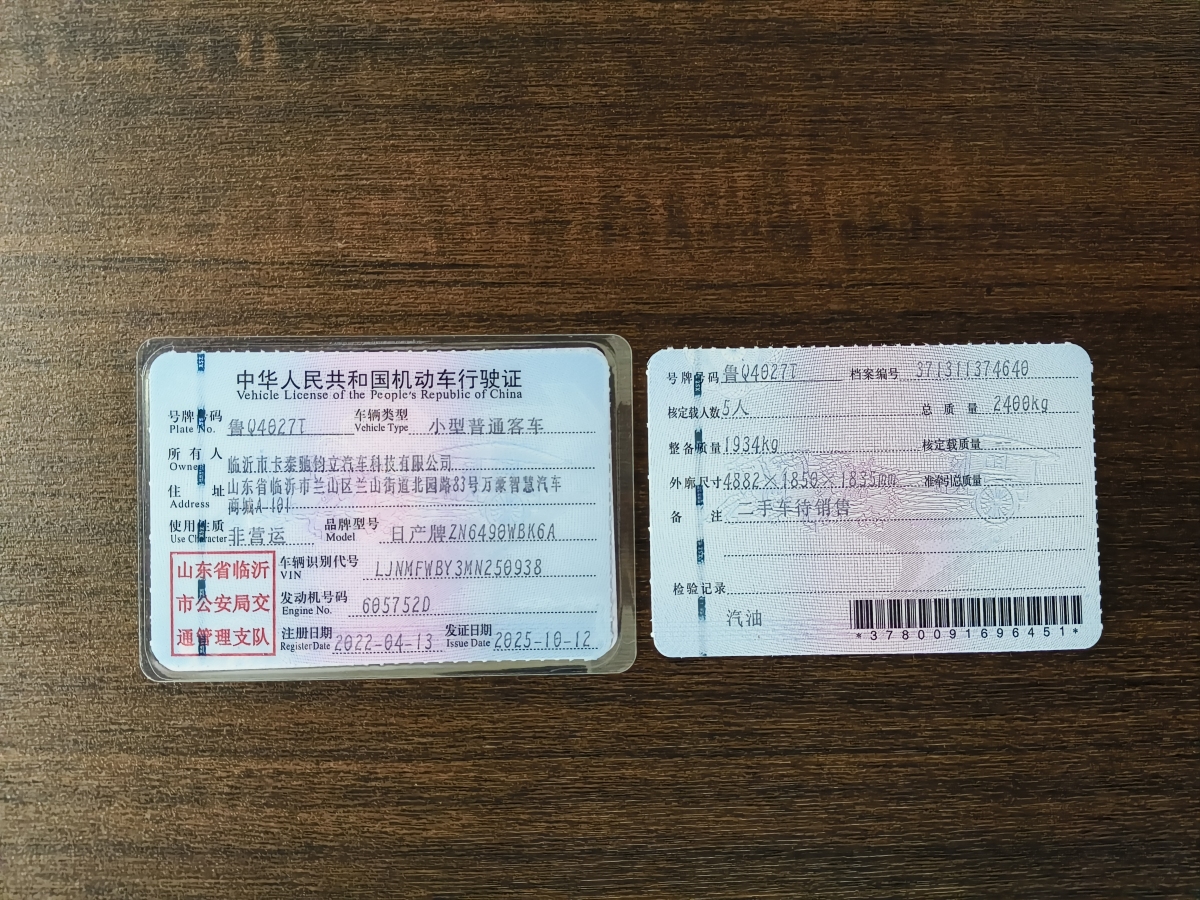 日产 途达 2022 汽车图片 #13