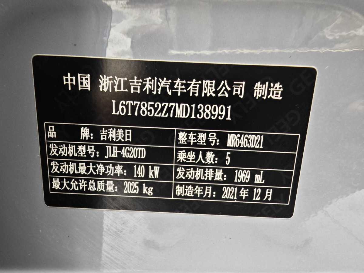 GEELY Tugella S 2022 #13 GEELY Tugella S 2022 car image #13