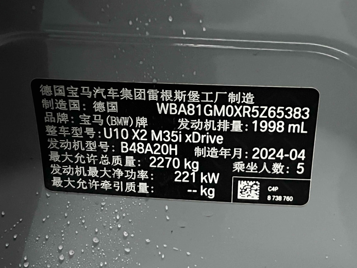 BMW X2 M35i 2024 car image #13