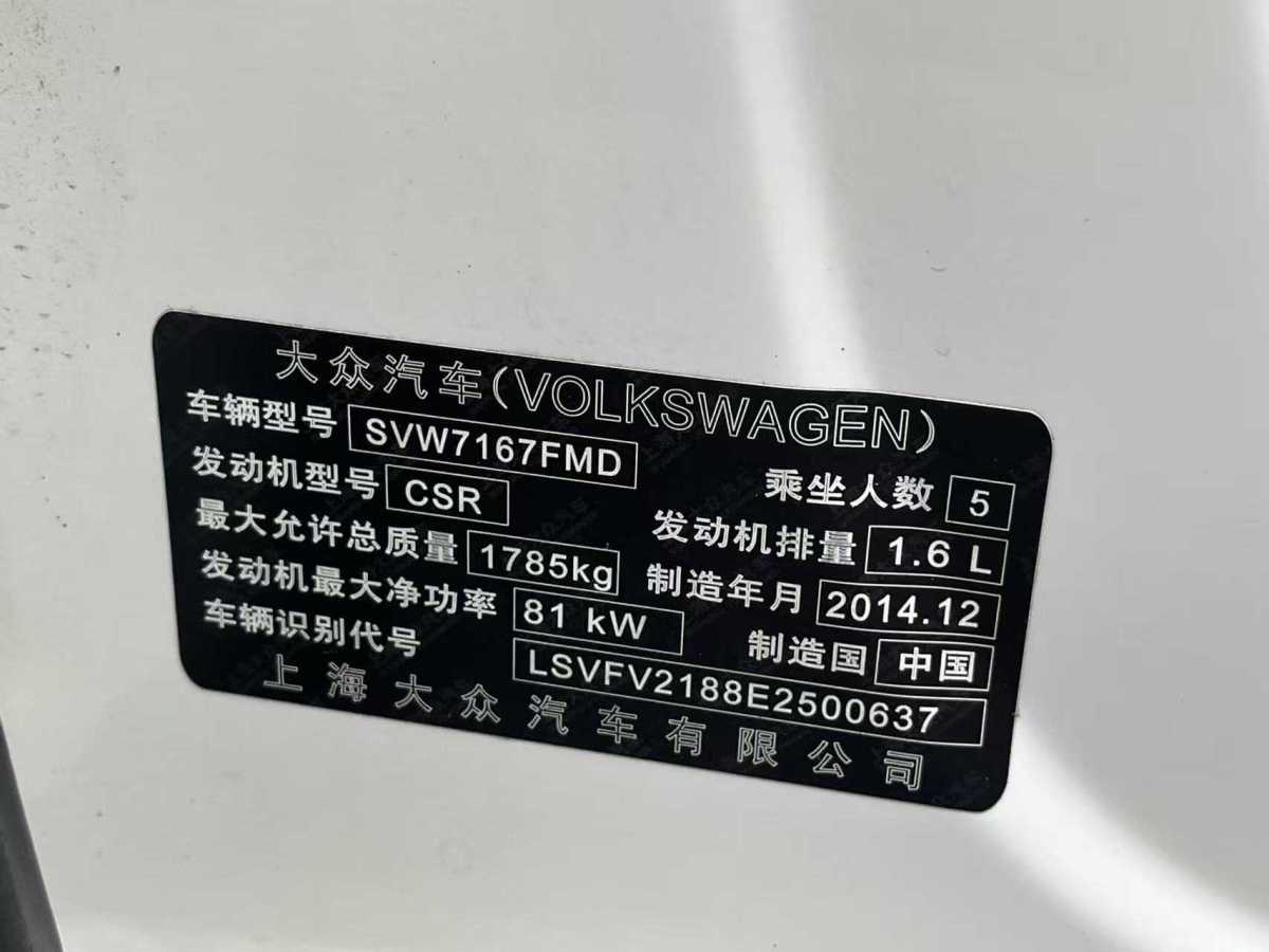 Volkswagen Gran Lavida 2015 car image #13