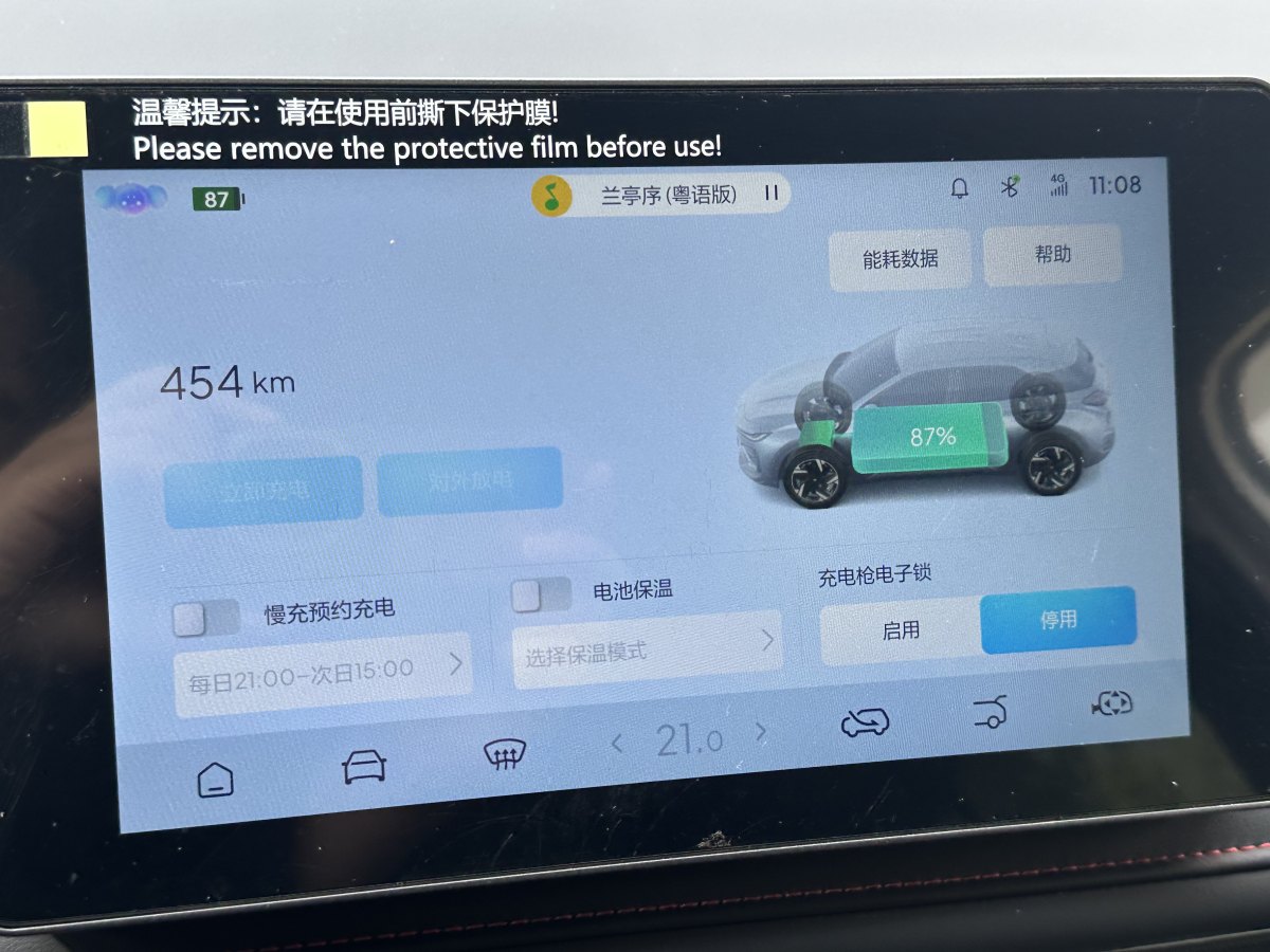 哪吒汽车 哪吒X 2024 汽车图片 #13