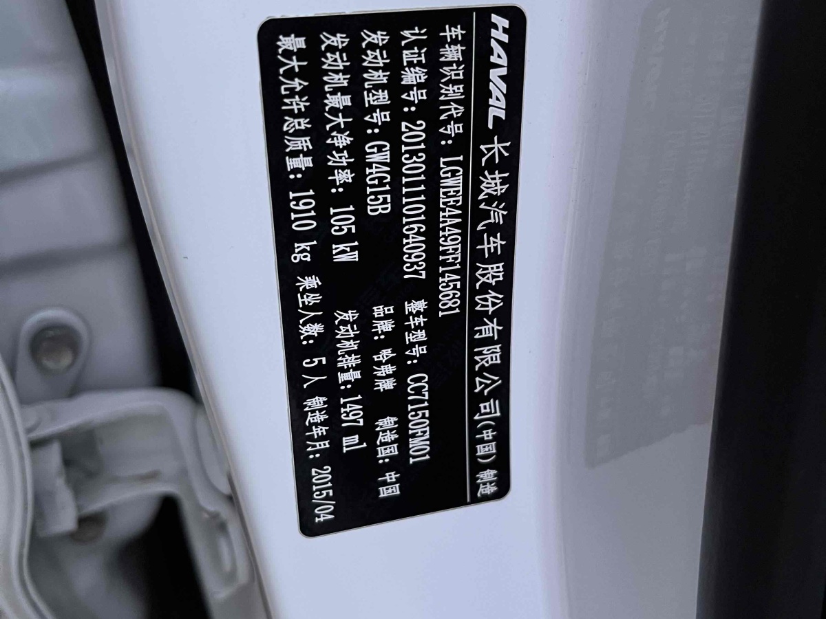 Haval H2 2015 #13 Haval H2 2015 car image #13